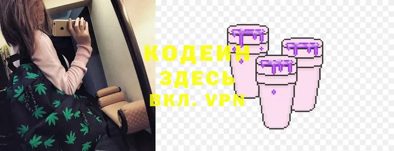 Codein Purple Drank  где найти   Белый 