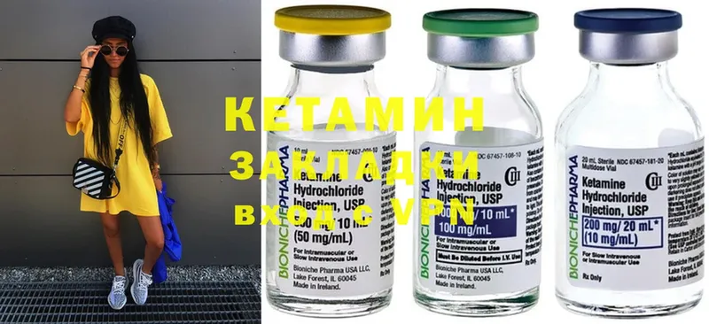 КЕТАМИН ketamine  наркошоп  Белый 